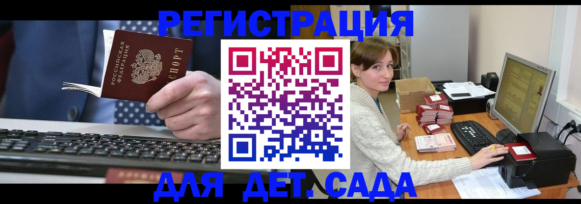 прописка регистрация в Владимире