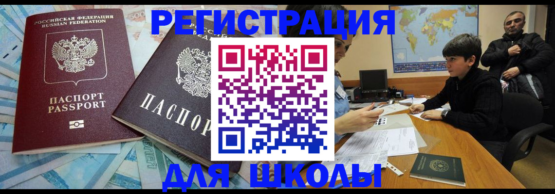 временная регистрация 2025 в Владимире