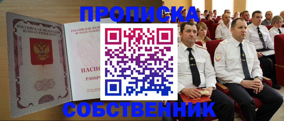 прописка паспорт в Владимире