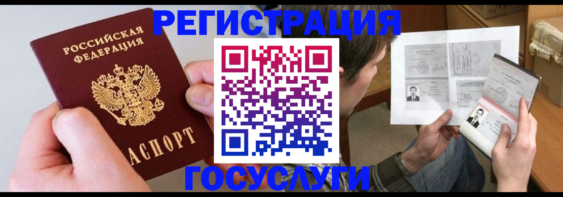 миграционный учет в Владимире