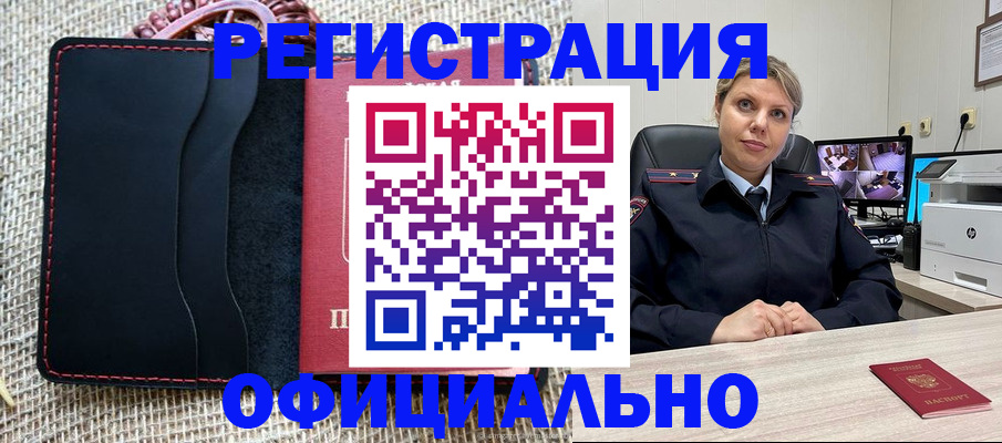 прописка для работы в Владимире