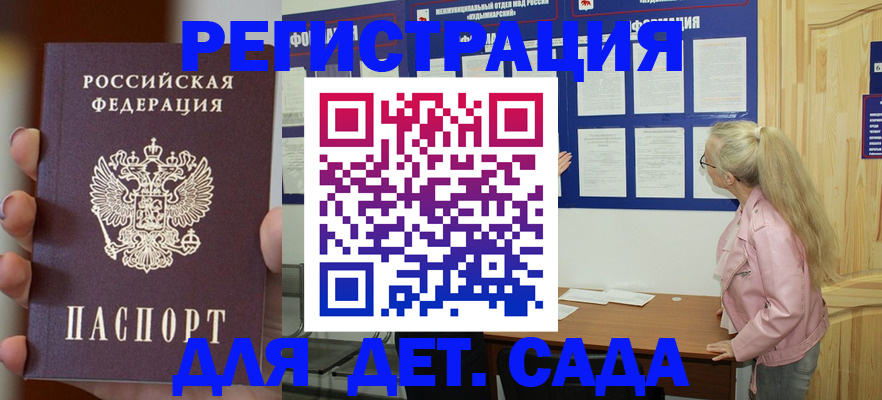 временная регистрация в квартире в Владимире