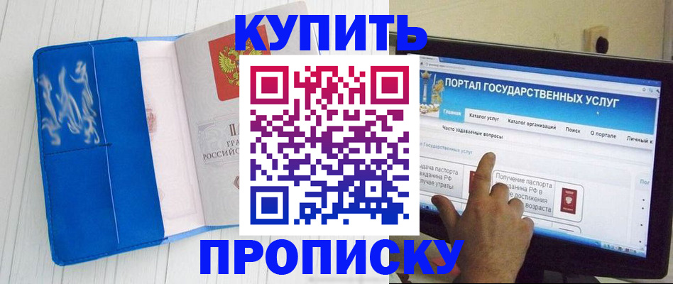 временная регистрация в Владимире