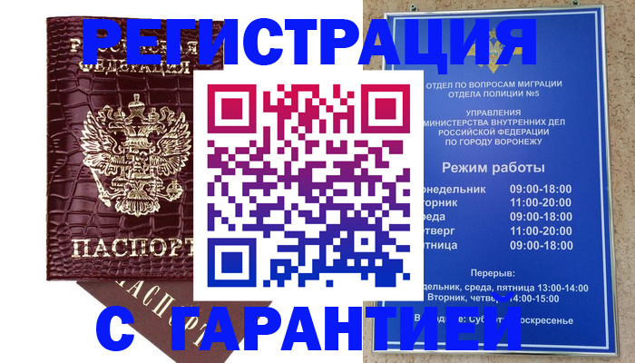 миграционный учет в Владимире