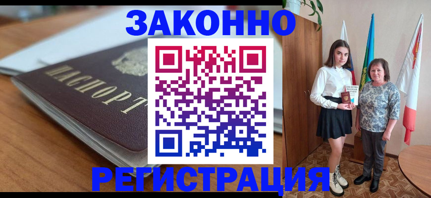 временная прописка в Владимире