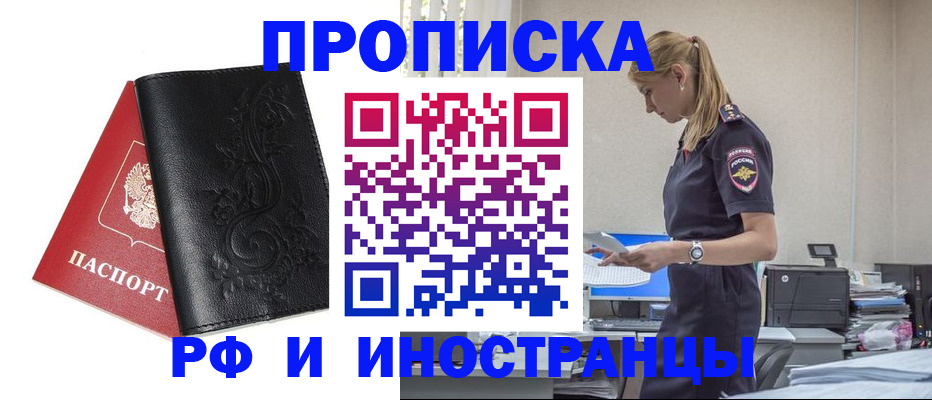 где прописаться в Владимире