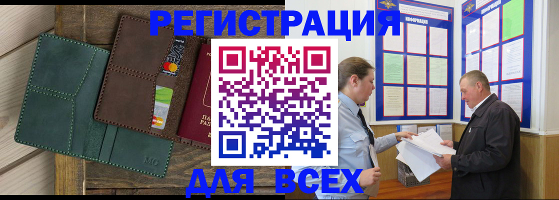 прописка штамп в Владимире