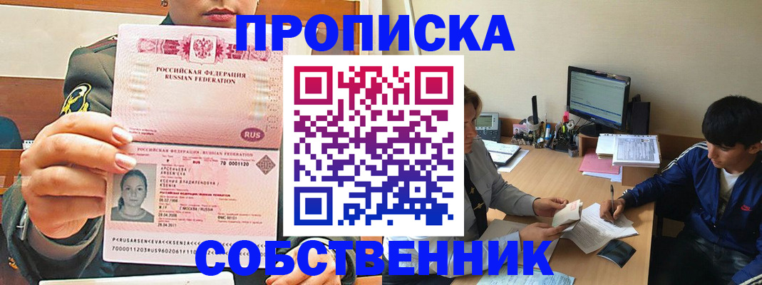 временная регистрация в Владимире