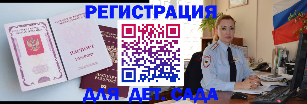 временная регистрация для всех в Владимире